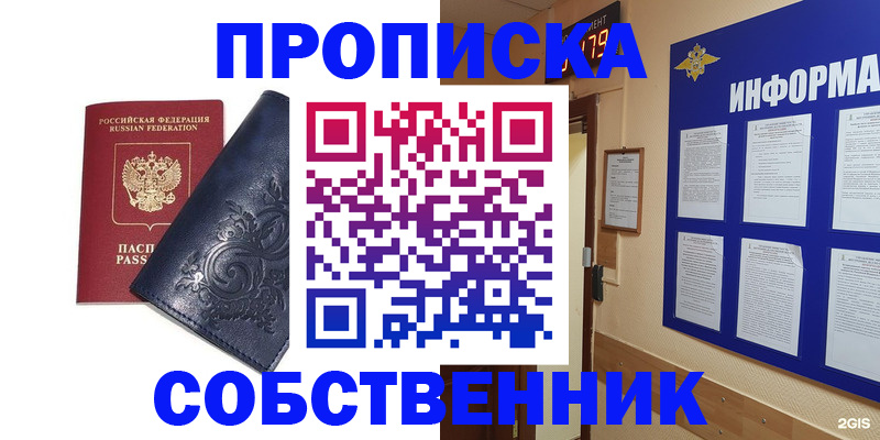 пропишу в квартире в Балахне